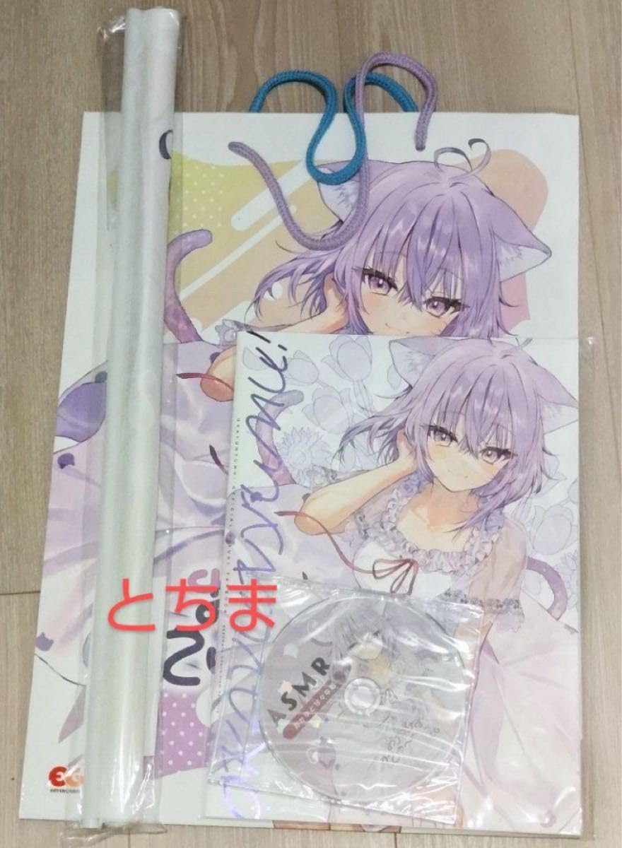 Amazon.co.jp: C106 コミケ おかゆ にゅ～～む 猫又おかゆ セット